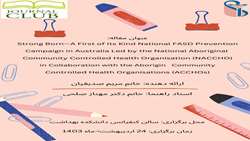 جلسه ژورنال کلاب دانشجویان مقطع دکترای رشته آموزش بهداشت و ارتقا سلامت
